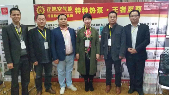 正旭特種熱泵引爆熱泵商學(xué)院 正旭特種熱泵引爆熱泵商學(xué)院