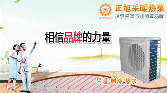 多地政府發聲：空氣源熱泵采暖是對集中供暖的最好補充！