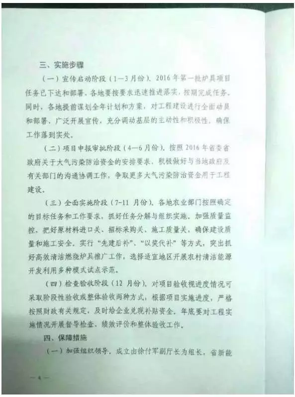 好消息！河北采用空氣源熱泵采暖每戶補貼2700元