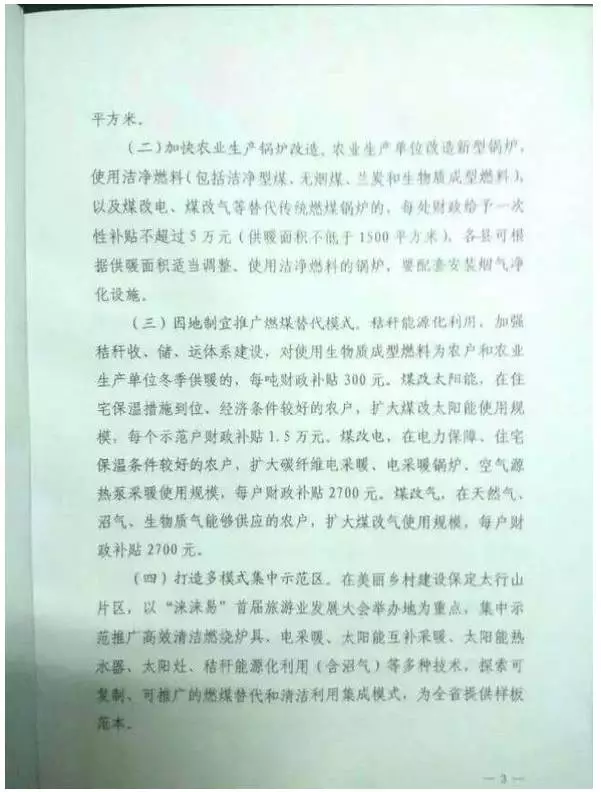 好消息！河北采用空氣源熱泵采暖每戶補貼2700元