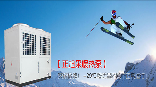 空氣源熱泵 空氣源熱泵