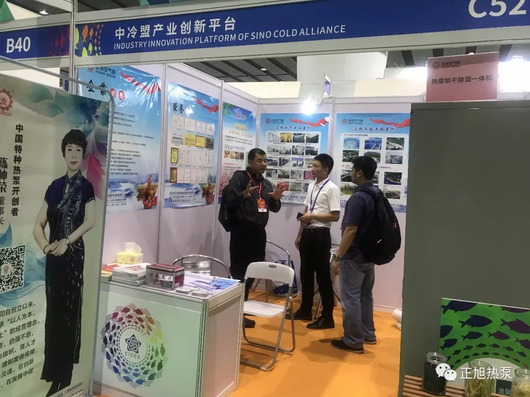 廣州漁博會(huì)——正旭熱泵烘干機(jī)、養(yǎng)殖機(jī)特邀亮相