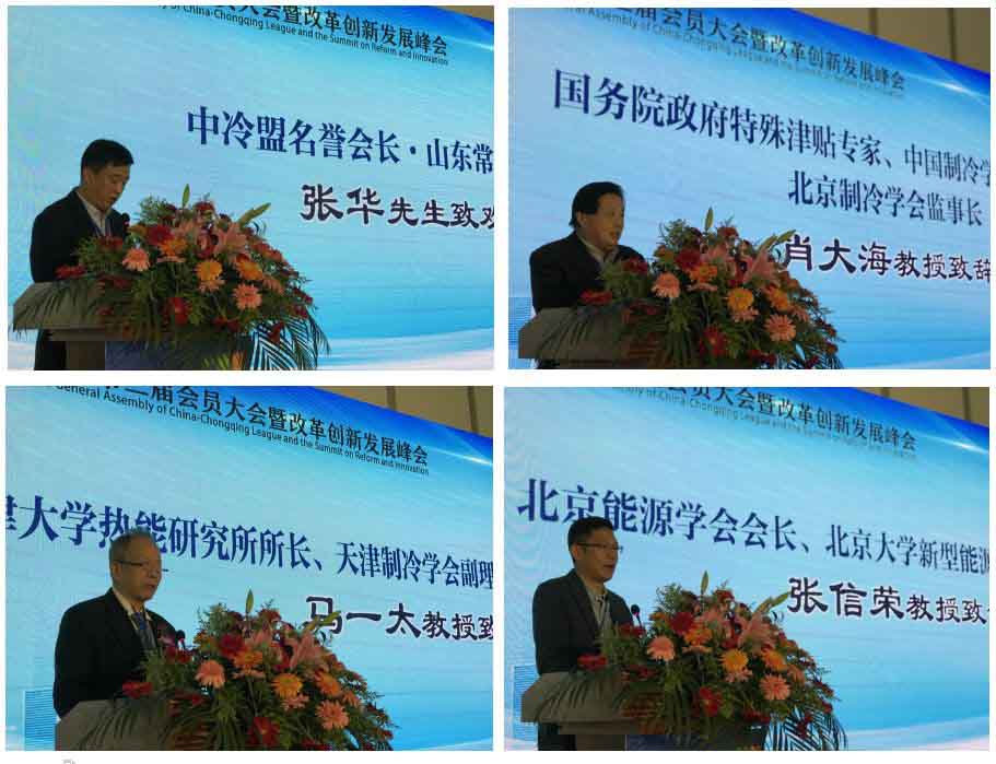 中冷盟嘉賓領導發表演講 中冷盟嘉賓領導發表演講