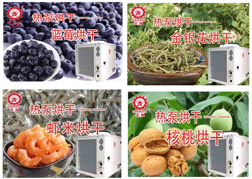 果蔬烘干機組、中草藥烘干設備 果蔬烘干機組、中草藥烘干設備