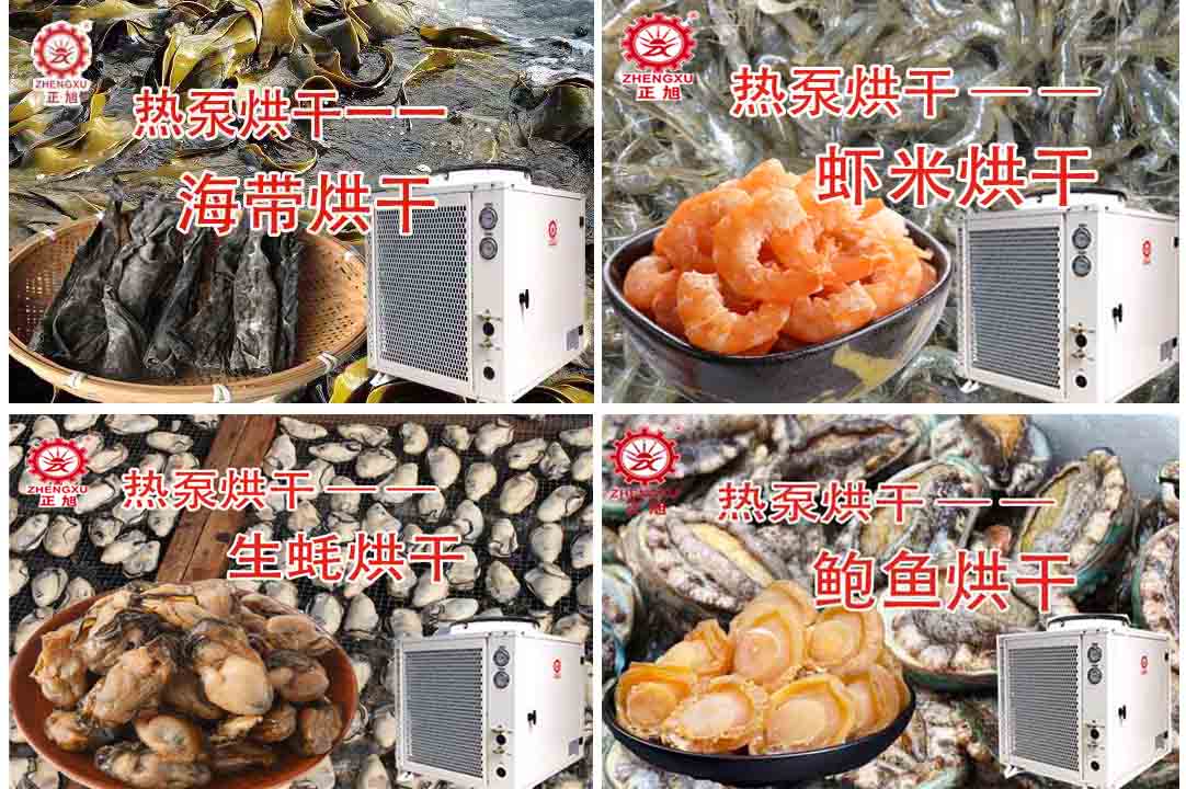 海產(chǎn)品烘干機(jī)多少錢一臺(tái) 海產(chǎn)品烘干機(jī)多少錢一臺(tái)