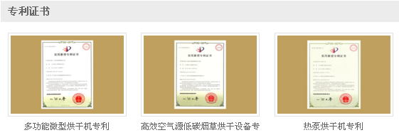 商用熱泵烘干機牌子好?看生產實力 商用熱泵烘干機牌子好?看生產實力