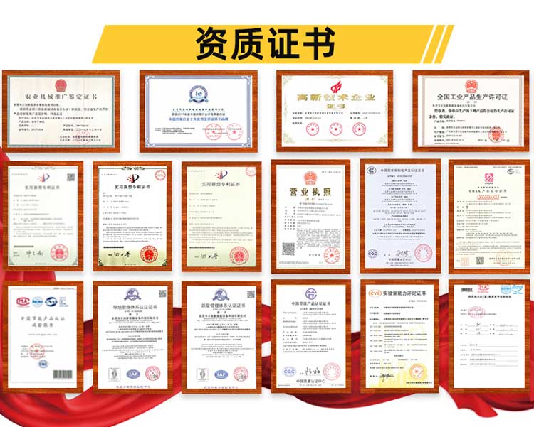 正旭空氣能熱泵烘干機(jī)淮山烘干機(jī)資質(zhì)證書(shū)榮譽(yù)證書(shū) 正旭空氣能熱泵烘干機(jī)淮山烘干機(jī)資質(zhì)證書(shū)榮譽(yù)證書(shū)