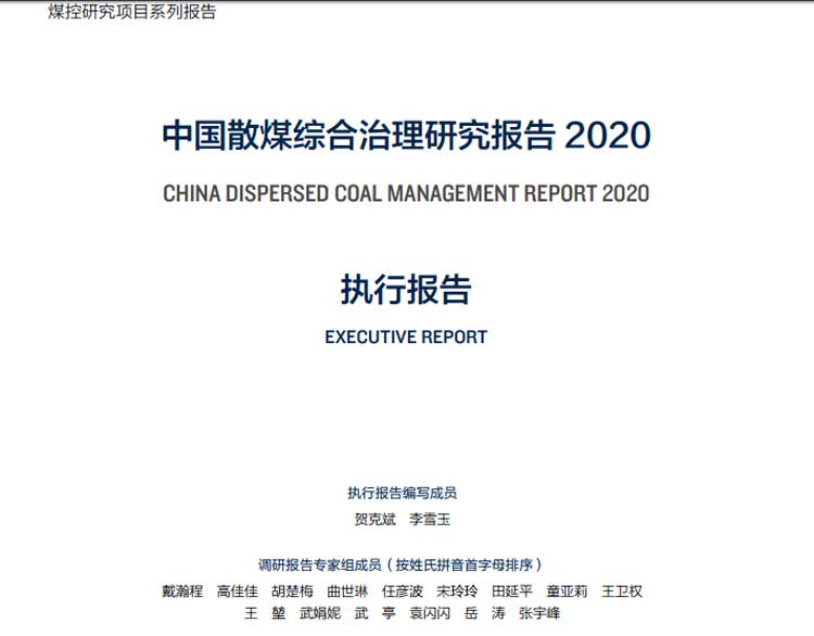 “十四五”清潔取暖需補貼300億正旭空氣能熱泵采暖機項目案例實拍 “十四五”清潔取暖需補貼300億正旭空氣能熱泵采暖機項目案例實拍