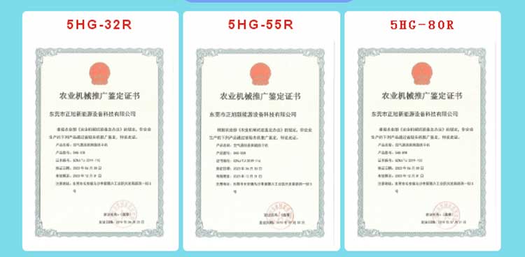 正旭空氣能納入全國22省市農機補貼目錄 正旭空氣能納入全國22省市農機補貼目錄